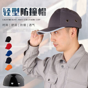 哥尔姆防撞帽工人车间工作头部防护透气安全帽带反光条帽子GM761