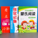 6岁认读宝宝小班中班大班幼小衔接绘本幼儿园课外亲子阅读故事诗歌 蒙氏阅读幼儿绘本儿童识字书籍学前启蒙3 武汉理工大学出版