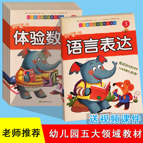 2026春季幼儿园中班下册教材