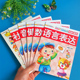 6岁儿童书籍小班中班大班2022秋季 幼儿园五大领域教材中班下册2 上册课本教科书教师用书左右脑益智启蒙书语言数学健康社会