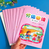 幼儿园分级阅读绘本故事阅读小班中班大班学前班幼儿园教材课本儿童书蒙氏阅读育儿早教书籍2 7岁启蒙益智识字书教科书