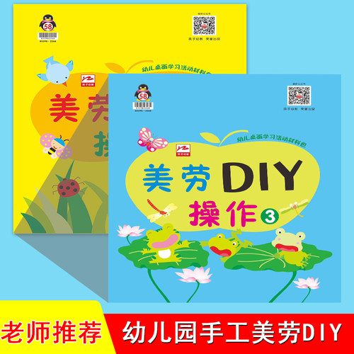 美劳材料包课程中班大班DIY手工
