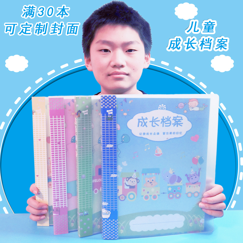 儿童成长档案记录册男孩美术作品