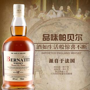 法国进口威士忌买一瓶送一瓶700ml 2支装烈酒可乐桶XO鸡尾酒包邮