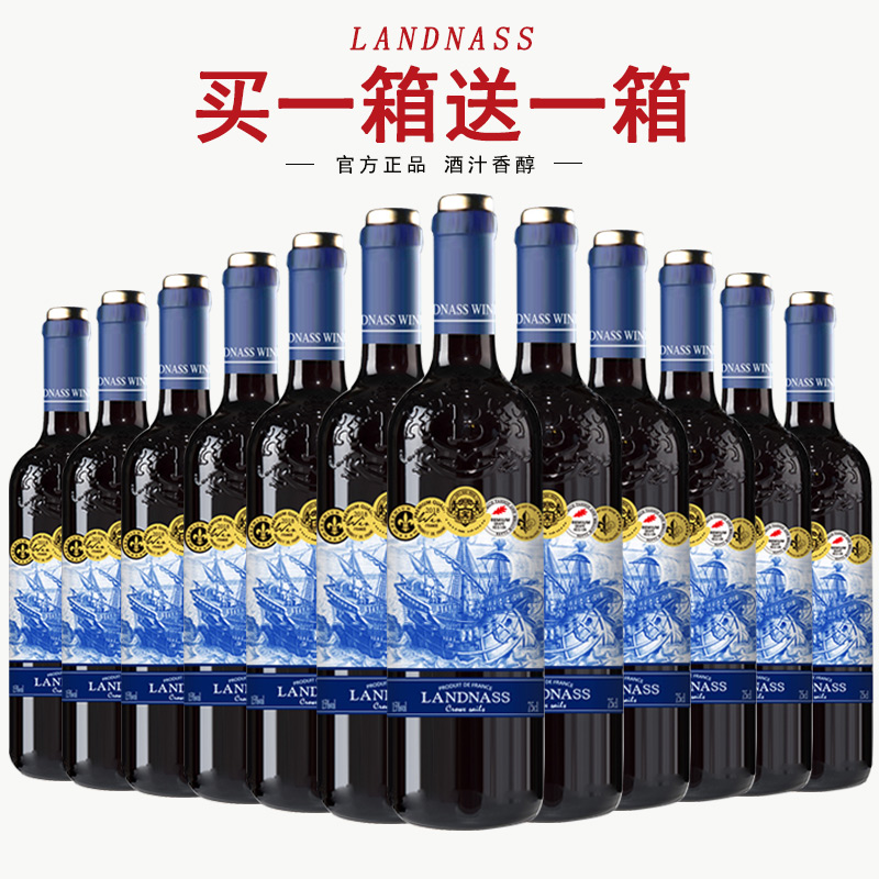 买一箱送一箱 正品法国红酒 15度干红葡萄酒750ml*6瓶/箱整箱包邮