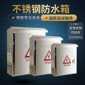 不锈钢监控防水箱 室外带锁布线箱户外监控设备防雨盒 防锈配电箱