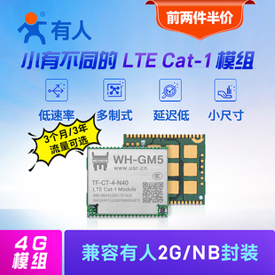 NB无线WH GM5 cat1模组dtu串口透传4G模块MQTT兼容GPRS 有人LTE