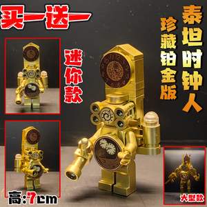 黄金泰坦时钟人仔玩具马桶人和监控人积木电视音响人模型拼装模型