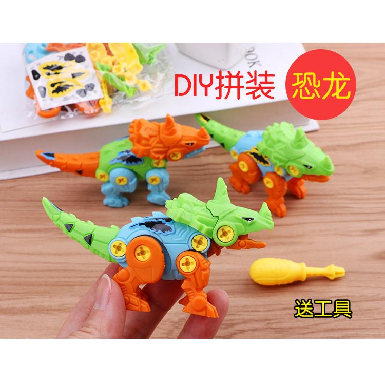 玩具儿童DIY拼装恐龙可拆卸组装变形拧螺丝组合套装男孩益智拆装