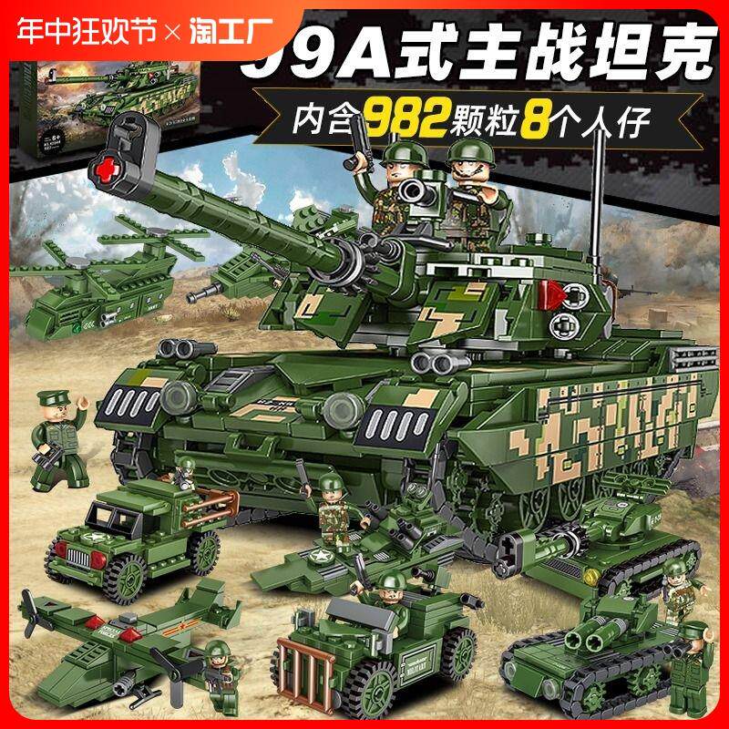 坦克军事系列积木男孩益智力拼装汽车模型儿