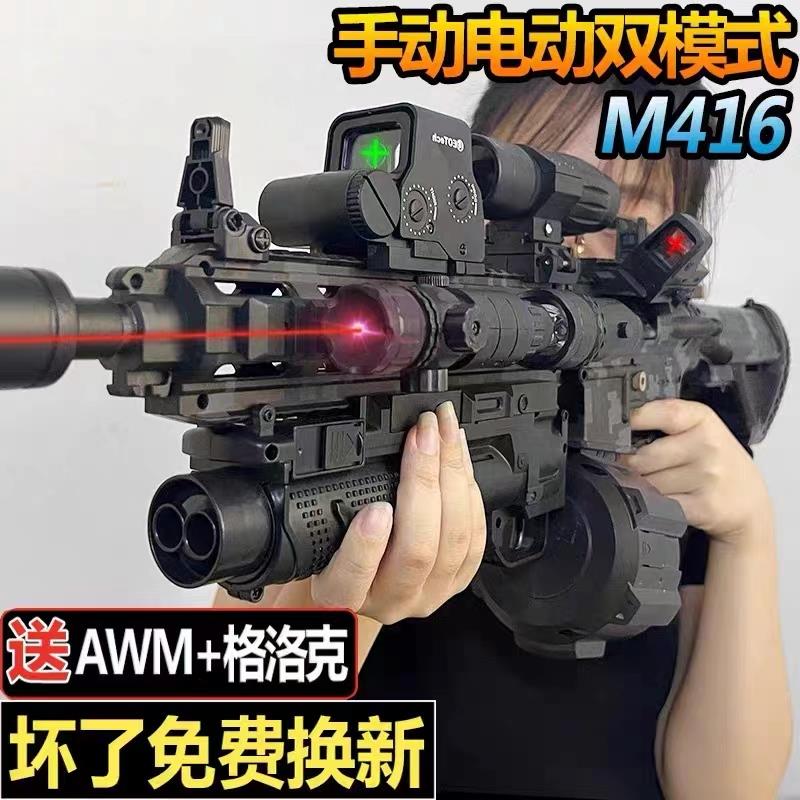 M416枪儿童男孩水晶手自一体玩具电动连发自动仿真突击专用软弹枪