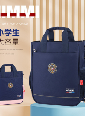 学生手提袋拎书袋小学生补习袋中学生男孩女童补课包儿童斜挎包男
