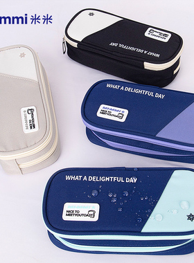 MIMMI笔袋男小学生中学生大容量多隔层女孩高颜值时尚儿童文具袋