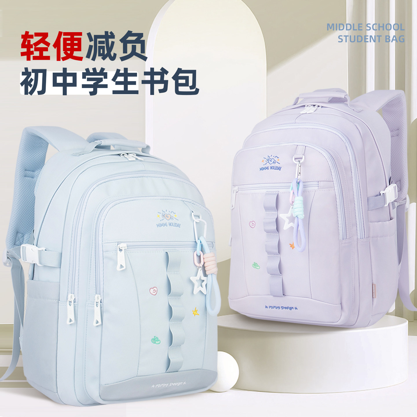 MIMMI书包女初中生中学生减负护脊轻便背包女孩时尚高颜值双肩包