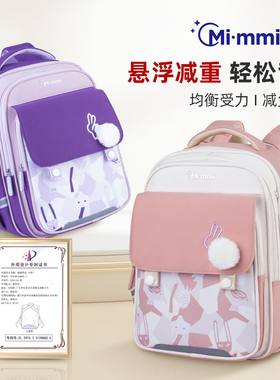 小学生书包女一到三年级女童护脊减负 Mimmi儿童书包一二年级轻便