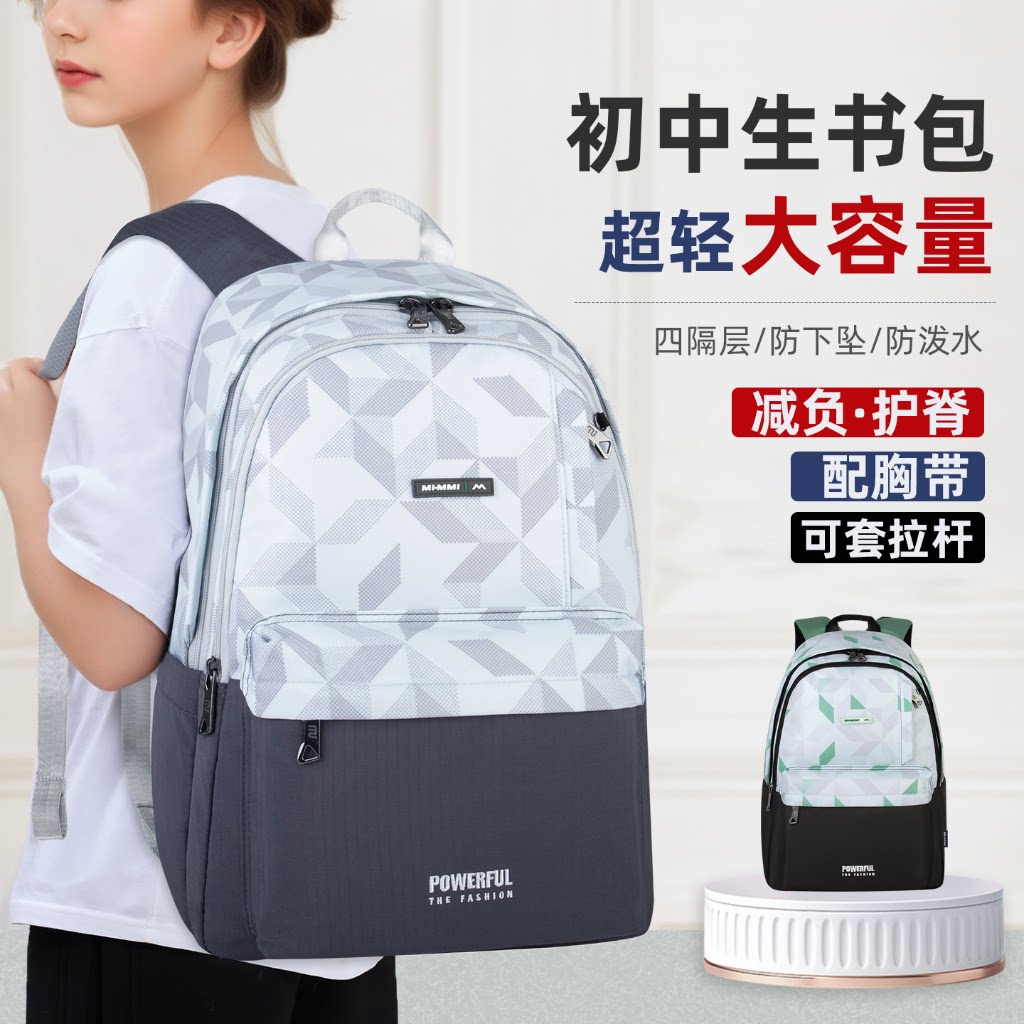 书包男中学生大容量减负高中校园青少年双肩包初中生男生背包防水
