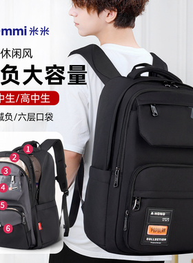 MIMMI书包男中学生初中生大容量减负护脊背包高中轻便双肩包男孩