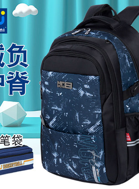 书包男初中生高中生大容量减负护脊双肩小学生五六年级中学生背包