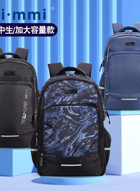 初中生书包男中学生大容量高中生双肩包男生减负护脊学生背包防水