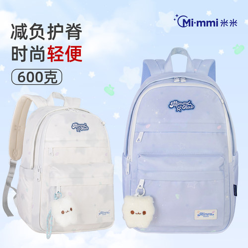 MIMMI女童护脊减负大容量书包