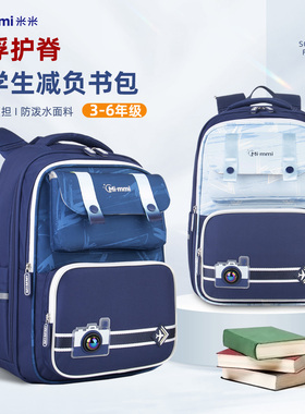 2025新款MIMMI书包男小学生3-6年级减负护脊背包男童男孩双肩包轻