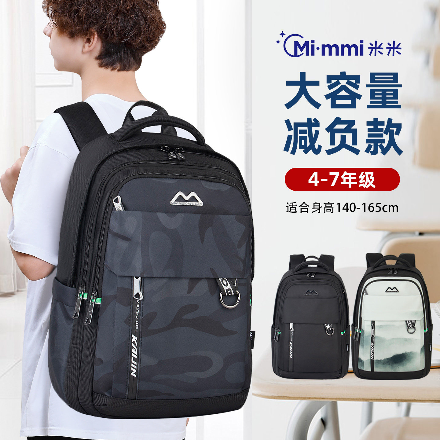 新款男生书包减负大容量双肩背包男时尚小学生四五六年级轻便背包