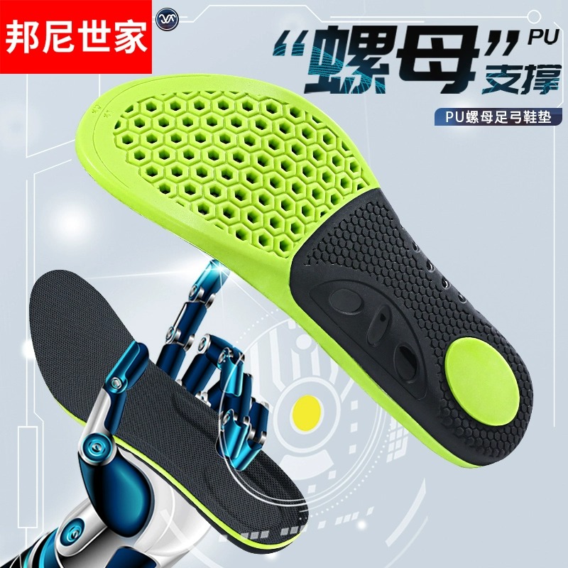 足弓支撑垫扁平足鞋垫男女士吸汗防臭运动高弹减震抗菌透气除臭属于什么档次？