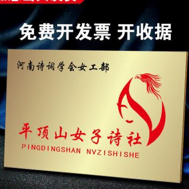 极速厂销厂促广j告牌制作户外门头公司门牌铜牌不锈钢牌匾定做牌