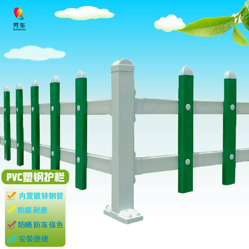芳东栅栏草坪护栏隔离栏PVC塑钢花园围栏社区幼儿园绿化护栏/护栏怎么样,好用不?