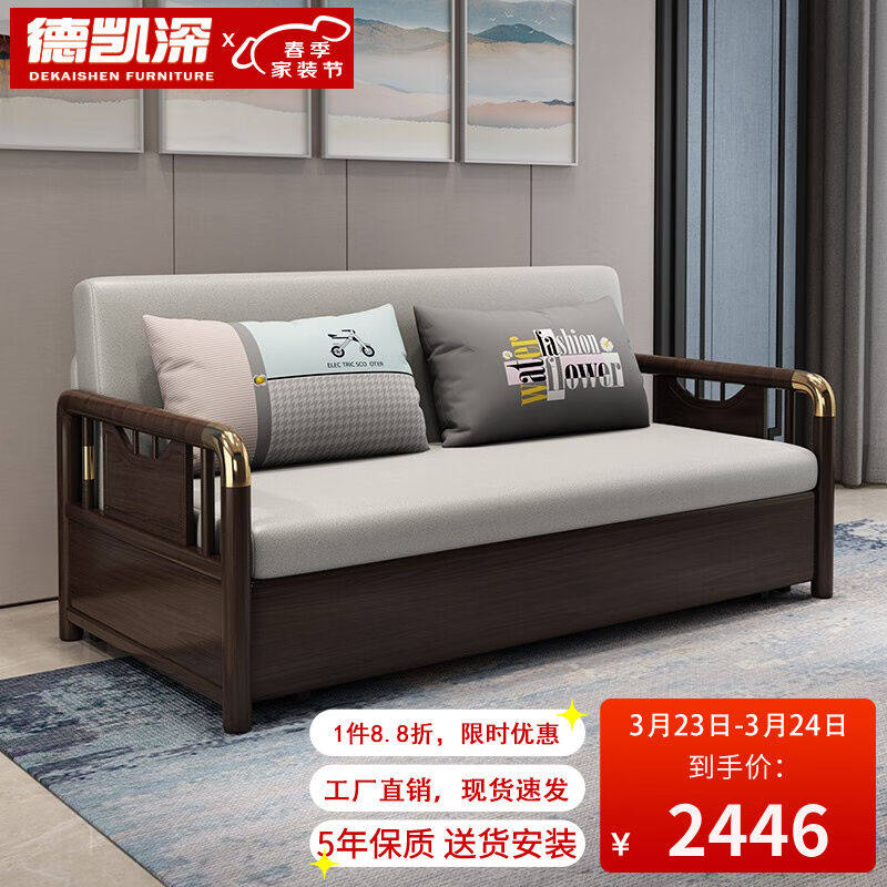 德凯深沙发床实木沙发床新中式沙发床两用轻奢可折叠推拉双人小户属于什么档次？