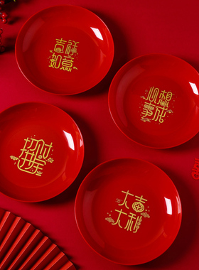 乔迁新居果盘红色搬家入宅新家装饰布置干果零食盘开业结婚水果盘