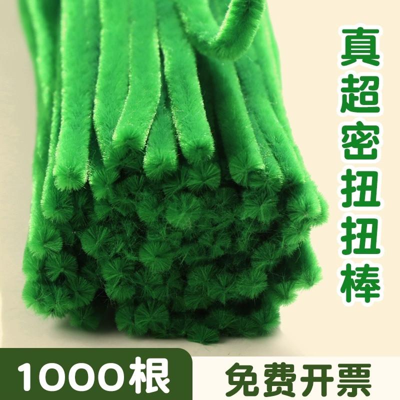 绿色扭扭棒妞妞棒花束手工diy