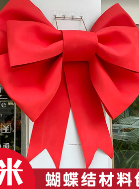 慧洋 超大ins风蝴蝶结加厚eva海绵纸diy手工材料包网红粉色白色门墙挂饰圣诞节日装饰生日婚庆开业活动装扮