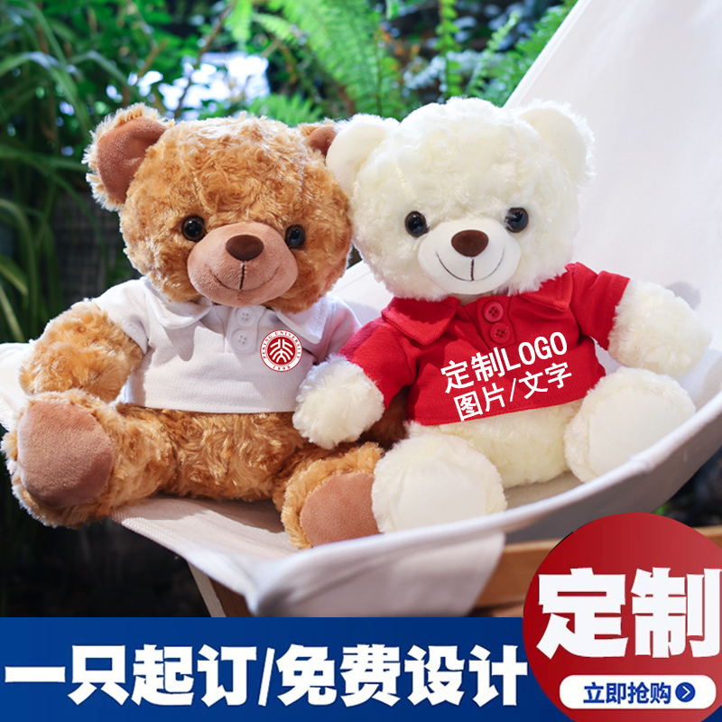 品声多色穿衣泰迪熊可定制logo
