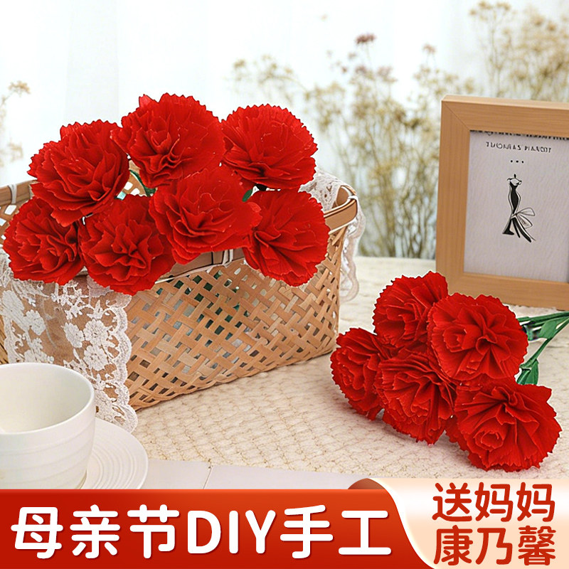 仿真花高级感逼真假花母亲节康乃馨diy材料花束装饰幼儿园送妈妈图片