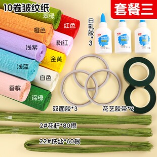 彩色皱纹纸手工花材料加厚褶皱纸小学生四年级美术幼儿园立体花
