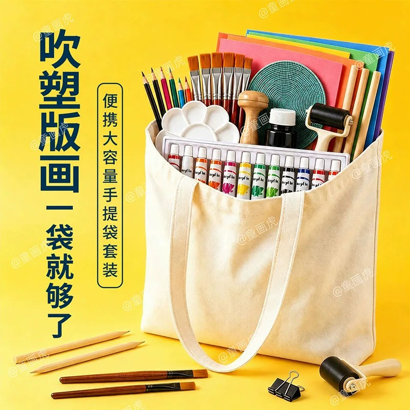 吹塑纸版画套装吹塑板a4美术专用图片