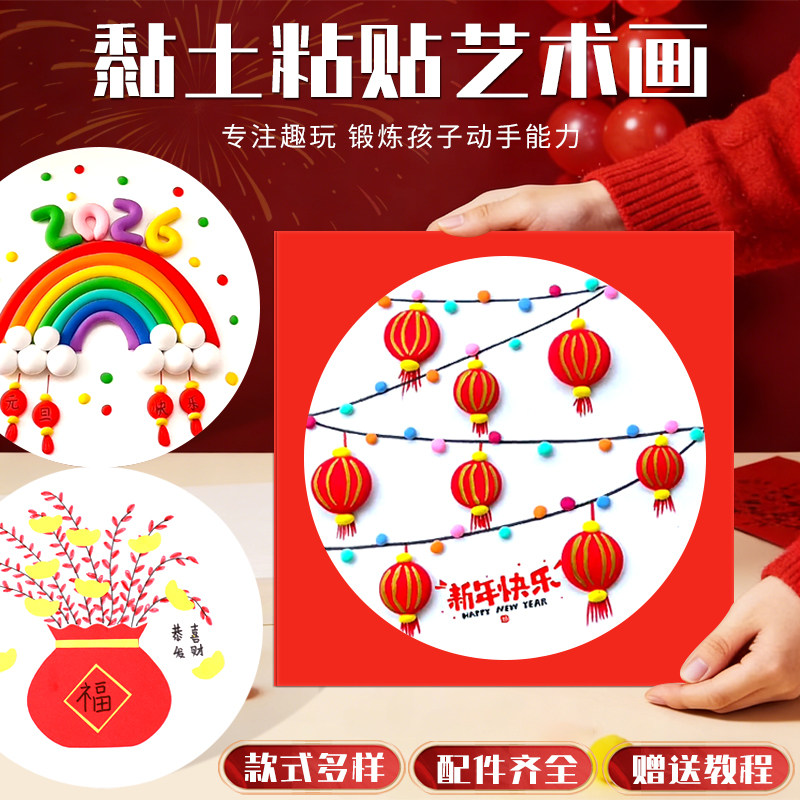 新年diy手工边框剪纸专用裱框马年鞭炮剪纸窗花展示卡小学生相框,玩具/童车/益智/积木/模型,粘土/超轻粘土,淘宝优惠券,粉丝福利购,淘宝优惠卷