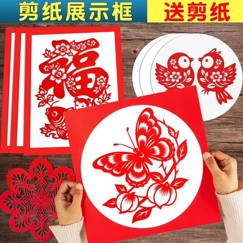 剪纸展示卡儿童新年展示底板专用裱框小学生刻纸窗花剪纸展示框,特色手工艺,剪纸,淘宝优惠券,粉丝福利购,淘宝优惠卷