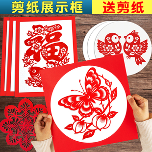 剪纸展示卡儿童新年展示底板专用裱框小学生刻纸窗花剪纸展示框