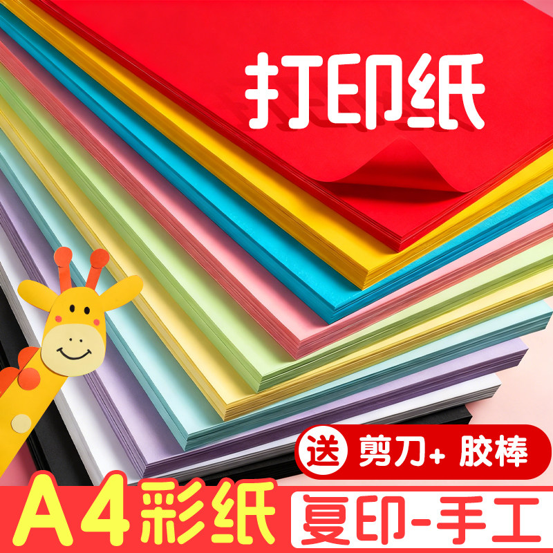a4打印纸张双面复印纸办公室批发图片