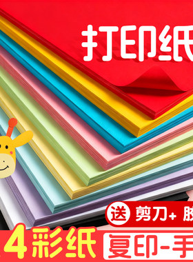 a4打印纸张双面复印纸办公室批发