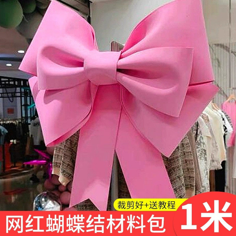 超大海绵纸蝴蝶结装饰墙上粉色diy材料包巨型大号结婚墙饰新年,饰品/流行首饰/时尚饰品新,发饰,淘宝优惠券,粉丝福利购,淘宝优惠卷