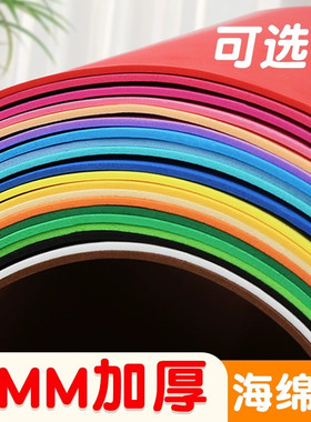 2MM彩色海绵纸加厚大尺寸eva泡沫纸手工diy幼儿园环创蝴蝶结白色