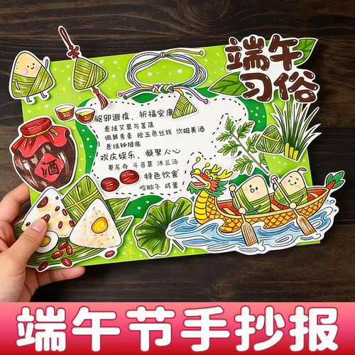 端午节手工diy材料半成品制作