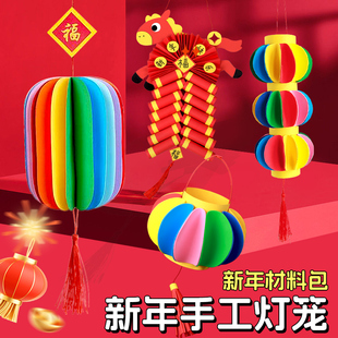新年灯笼手工diy材料包2026马年小学生元宵幼儿园春节半成品自制