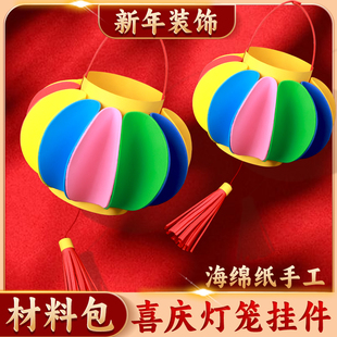 手工灯笼制作diy材料幼儿园元宵儿童马年新年小灯笼自制装饰2026