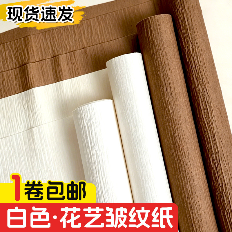 白色皱纹纸手工花材料幼儿园diy立体花材料包小学生加厚褶皱纸