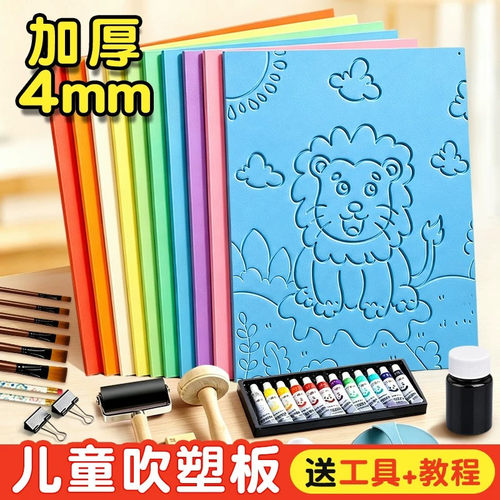 吹塑纸版画套装a4吹塑板儿童