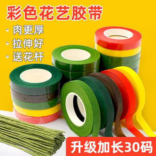 花艺胶带绿色2号花杆胶布扭扭棒